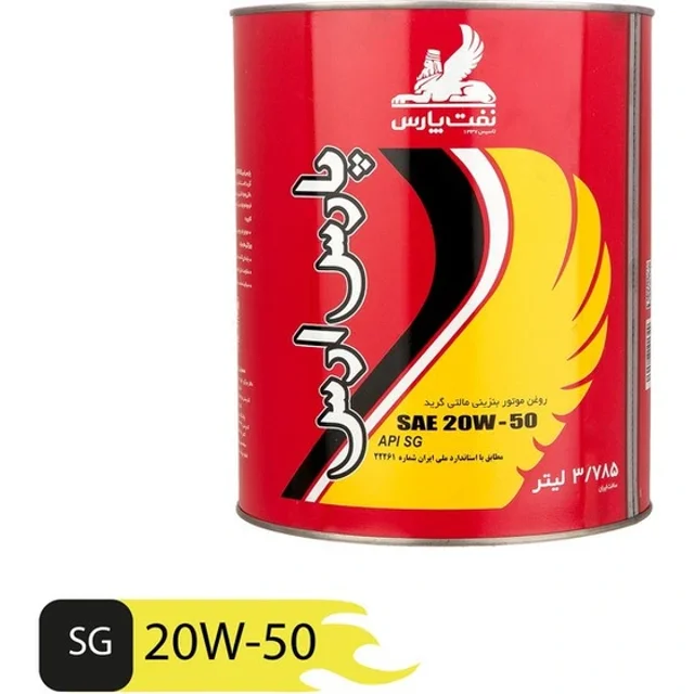 روغن موتور پارس ارس پریمیوم 20W50 SG حجم 3.7 لیتری